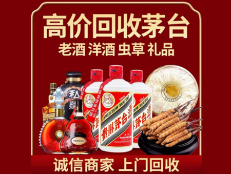 ​洛浦县名酒回收多少钱？