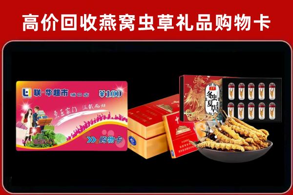 洛浦县回收礼品卡